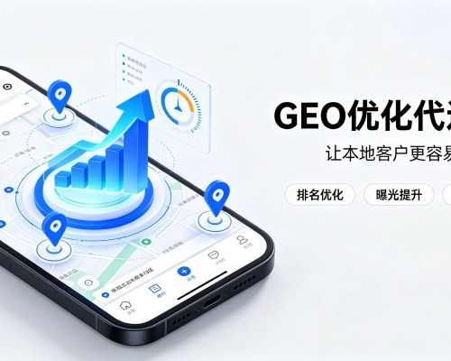 蛟河GEO优化