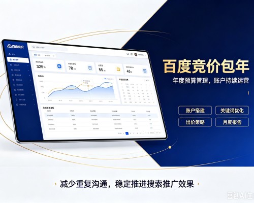 蛟河百度竞价包年